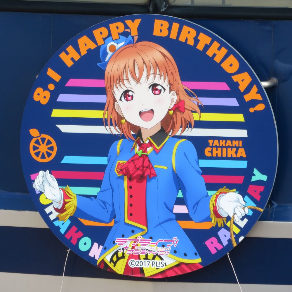 高海千歌の画像