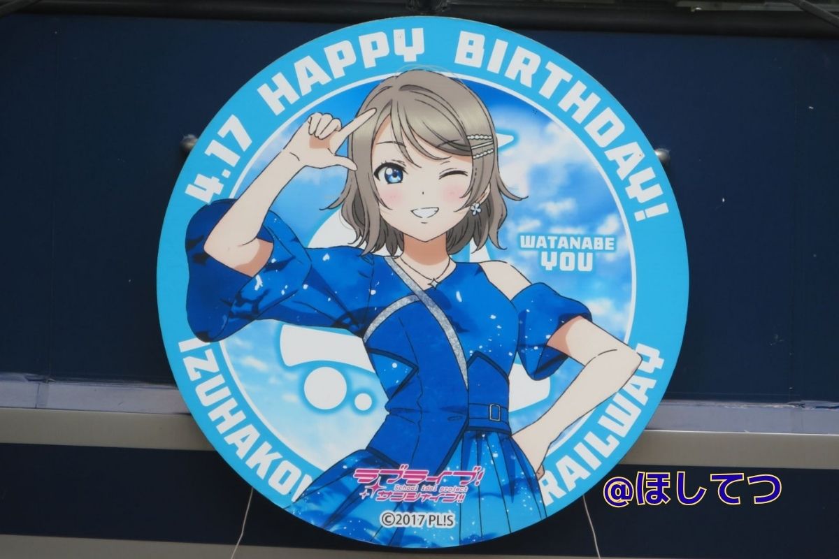 【いずっぱこ】渡辺曜ちゃん誕生日記念HM撮影