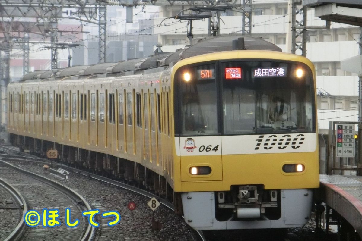 Keikyu 1000 Series Yellow Happy Train Access Limited Express bound for Narita Airport at Yahiro Station on the Keisei Oshiage Line