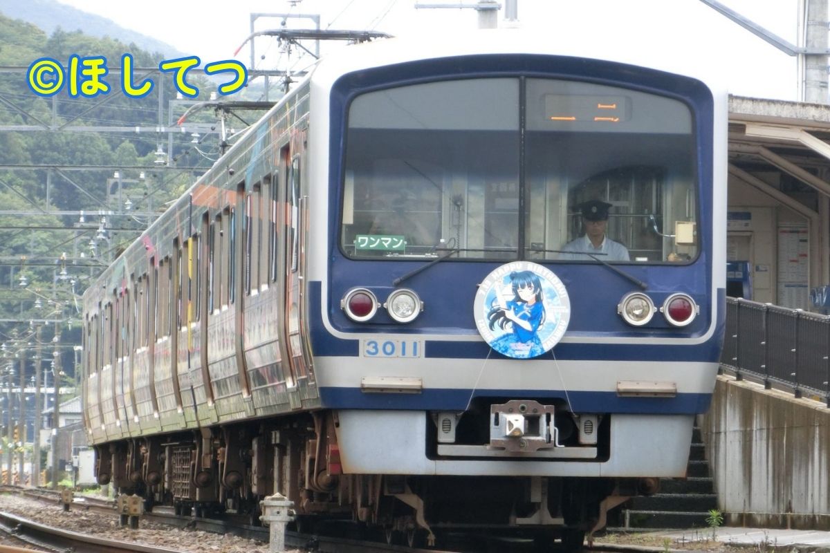 Izu-Hakone 3000 Series Happy Party Train with Yoshiko Tsushima Birthday Headmark near Makinosato Station