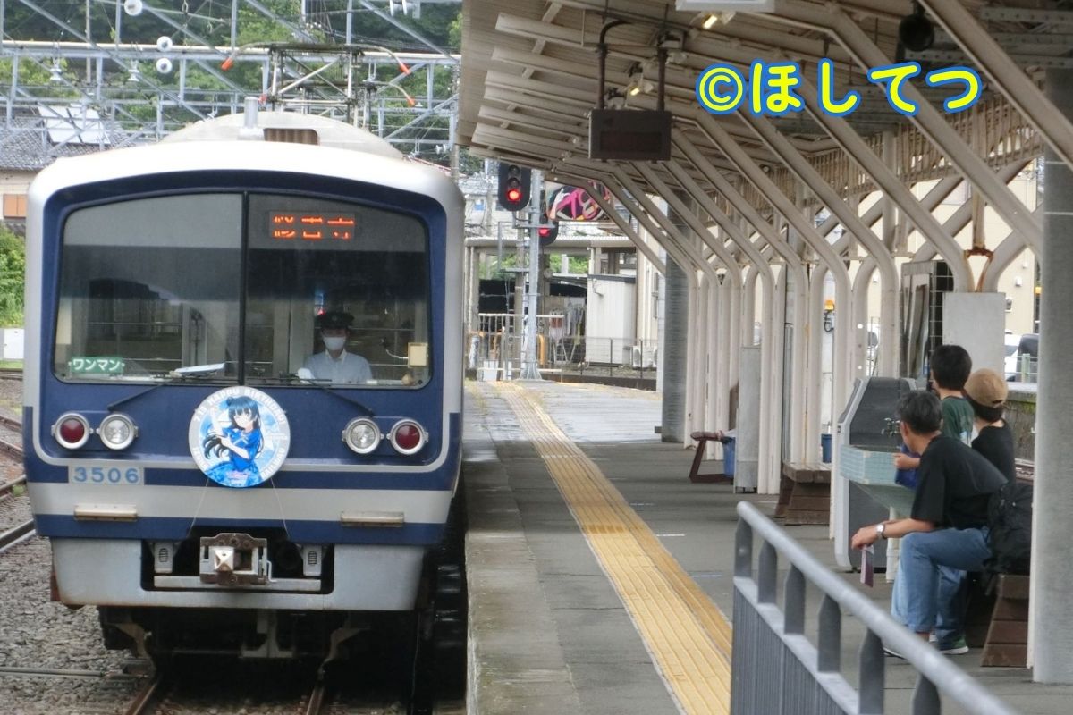 Izu-Hakone Railway 3000 Series Happy Party Train Arriving at Shuzenji Station