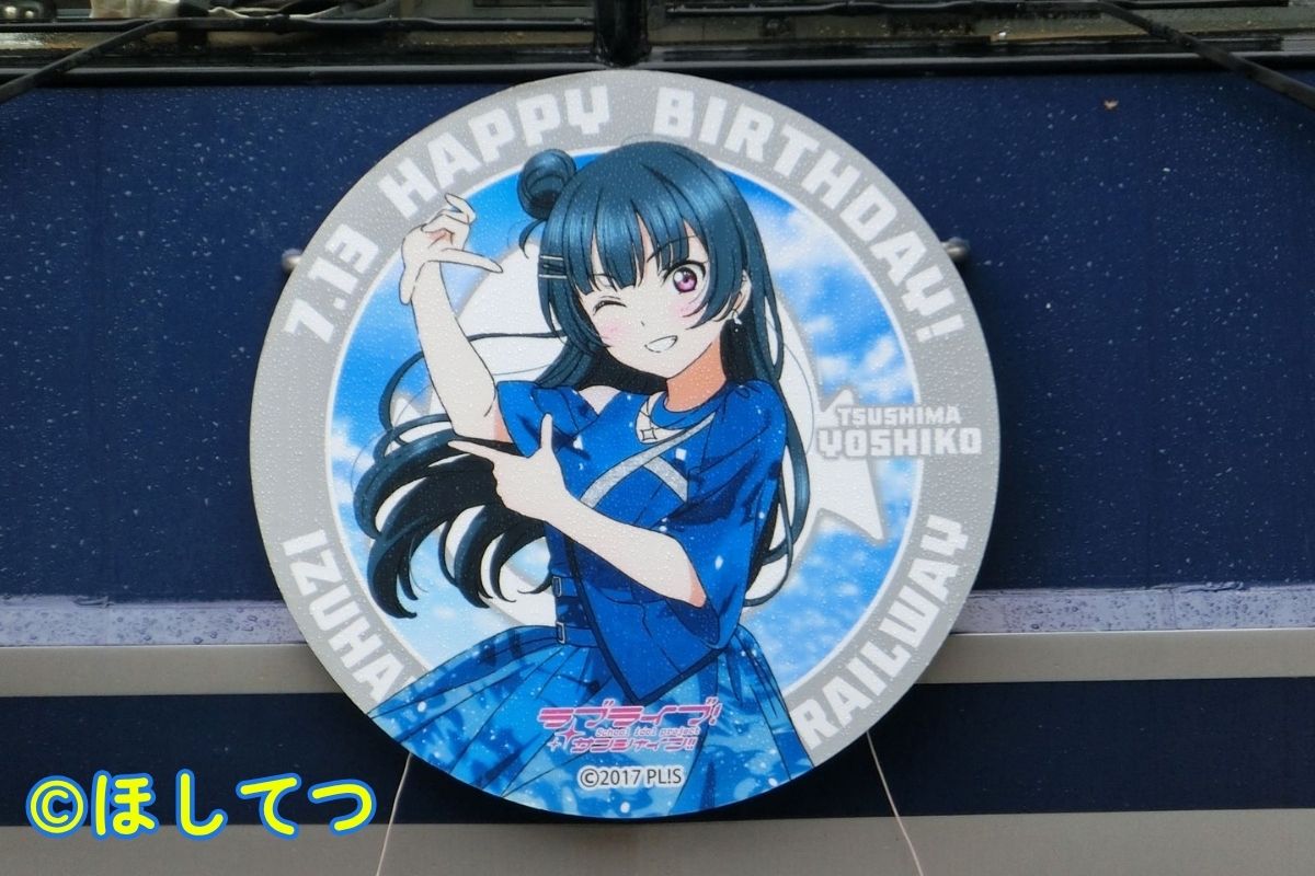 Yoshiko Tsushima Birthday Headmark at Shuzenji Station on Izu-Hakone Railway Sunzu Line
