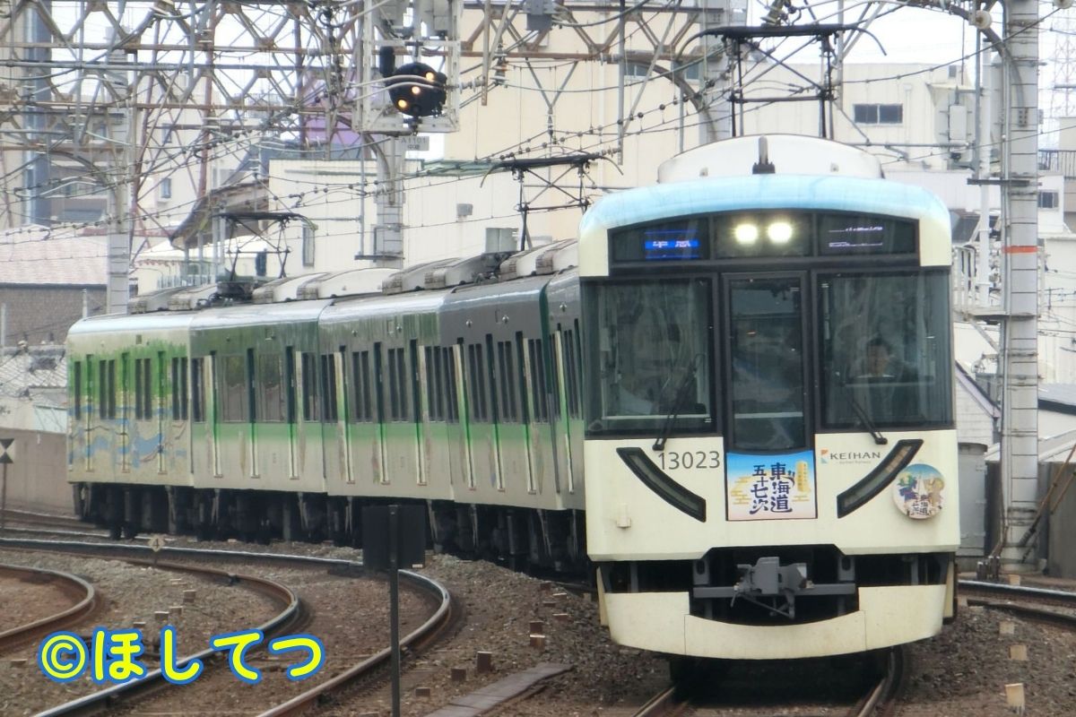 Keihan 13000 Series 13023 unit with Tokaido 57 Stations wrapping at Kayashima Station