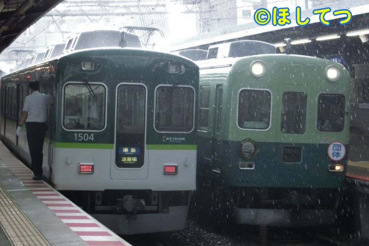 Keihan 2200 Series Retro Color train alongside Keihan 1000 Series at Chushojima Station