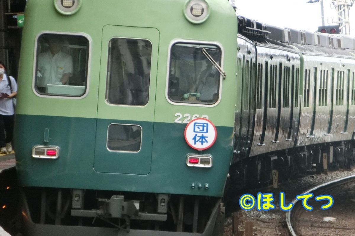 Keihan 2200 Series Retro Color train on curve at Kozenji Station