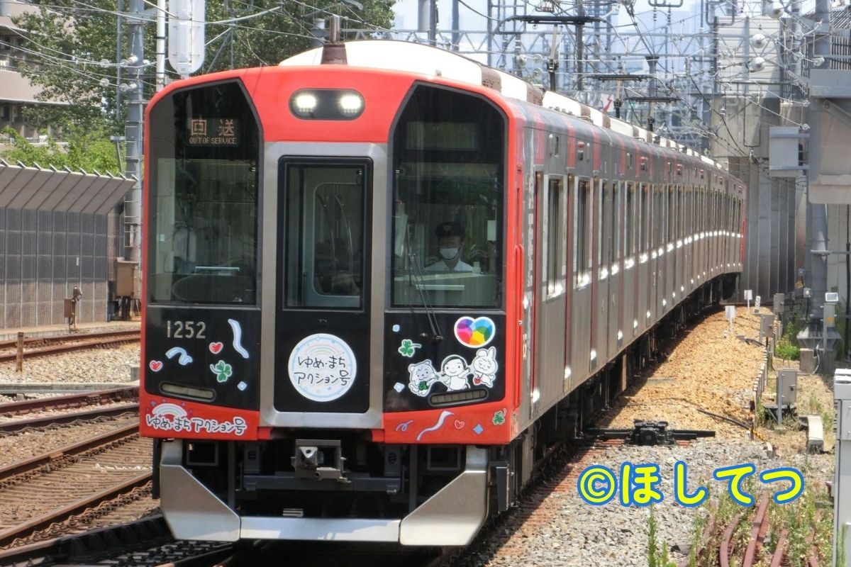 Hanshin 1000 Series SDGs Train wrapping at Amagasaki Station