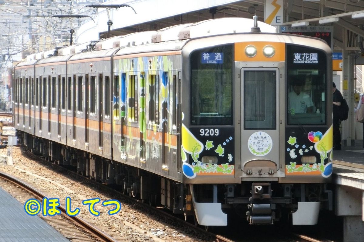 Hanshin 9000 Series Hanshin Hankyu Carbon Neutral wrapping train at Amagasaki Station