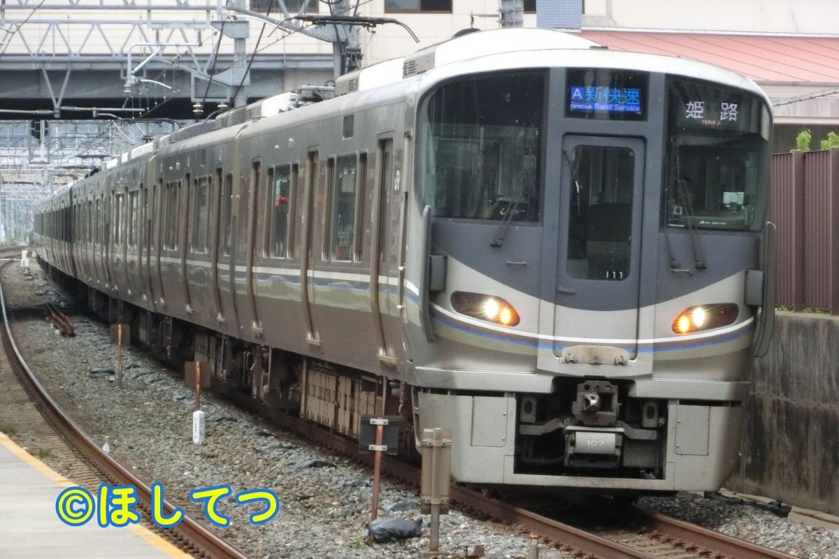 JR West 225 Series 100 Series Special Rapid Service at Shimamoto Station