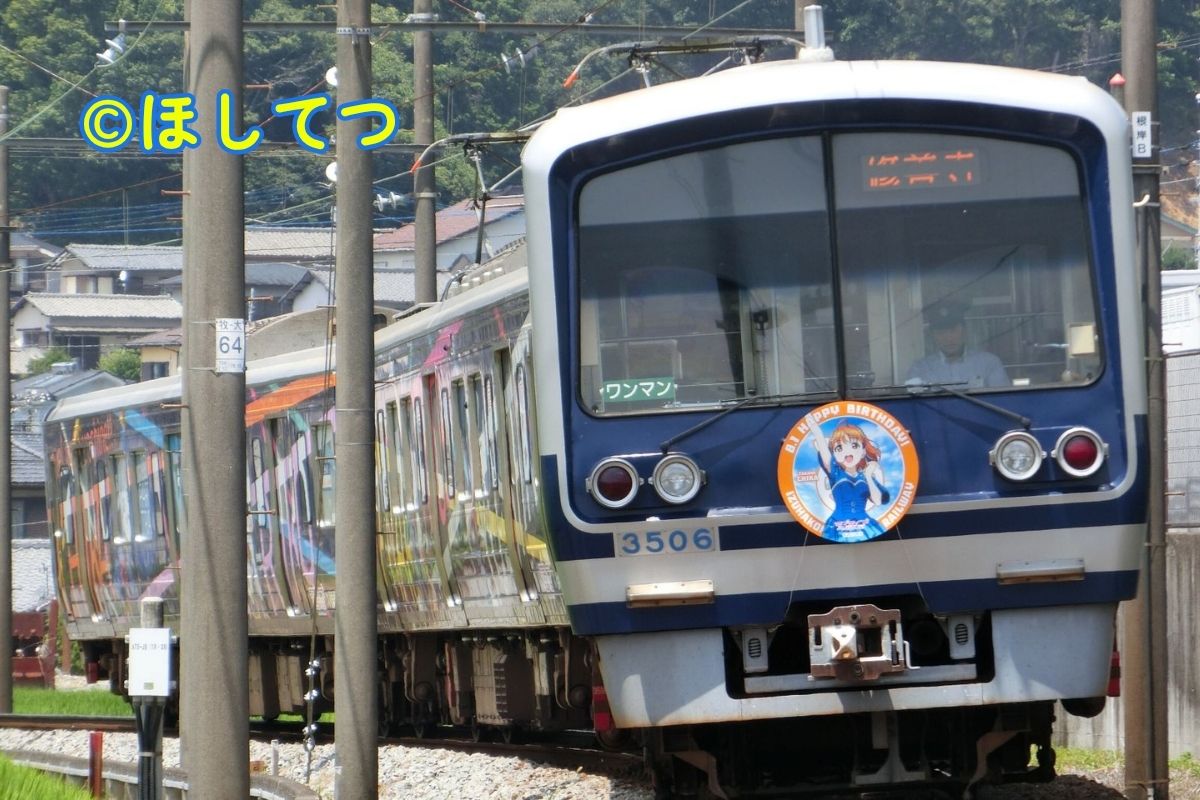 Izu Hakone 3000 Series Happy Party Train with Chika Takami birthday headmark on Makinosato curve