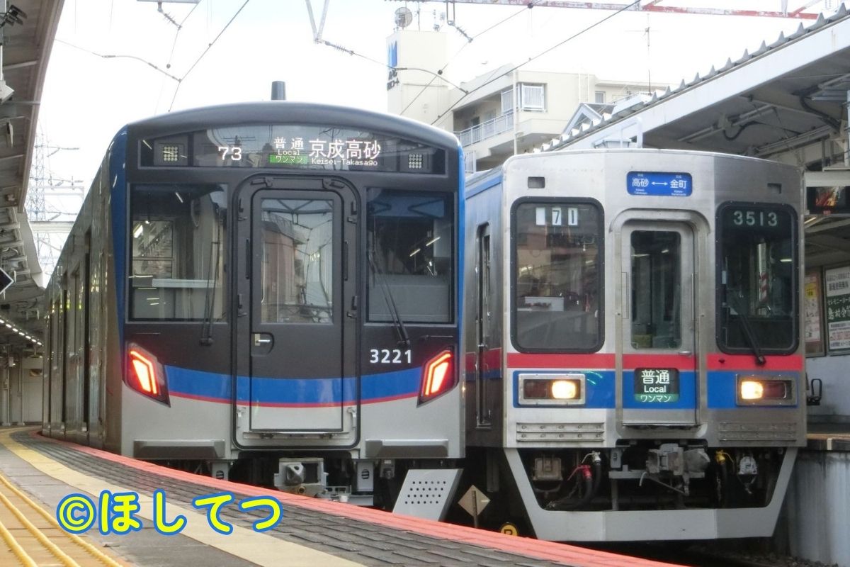 Keisei 3200 Series alongside the long-serving 3500 Series at Shibamata Station