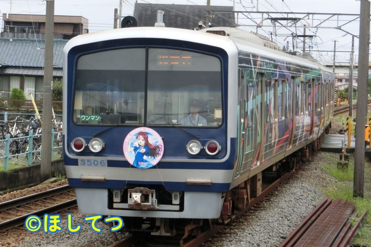 伊豆箱根鉄道駿豆線韮山駅 HappyPartyTrain入線