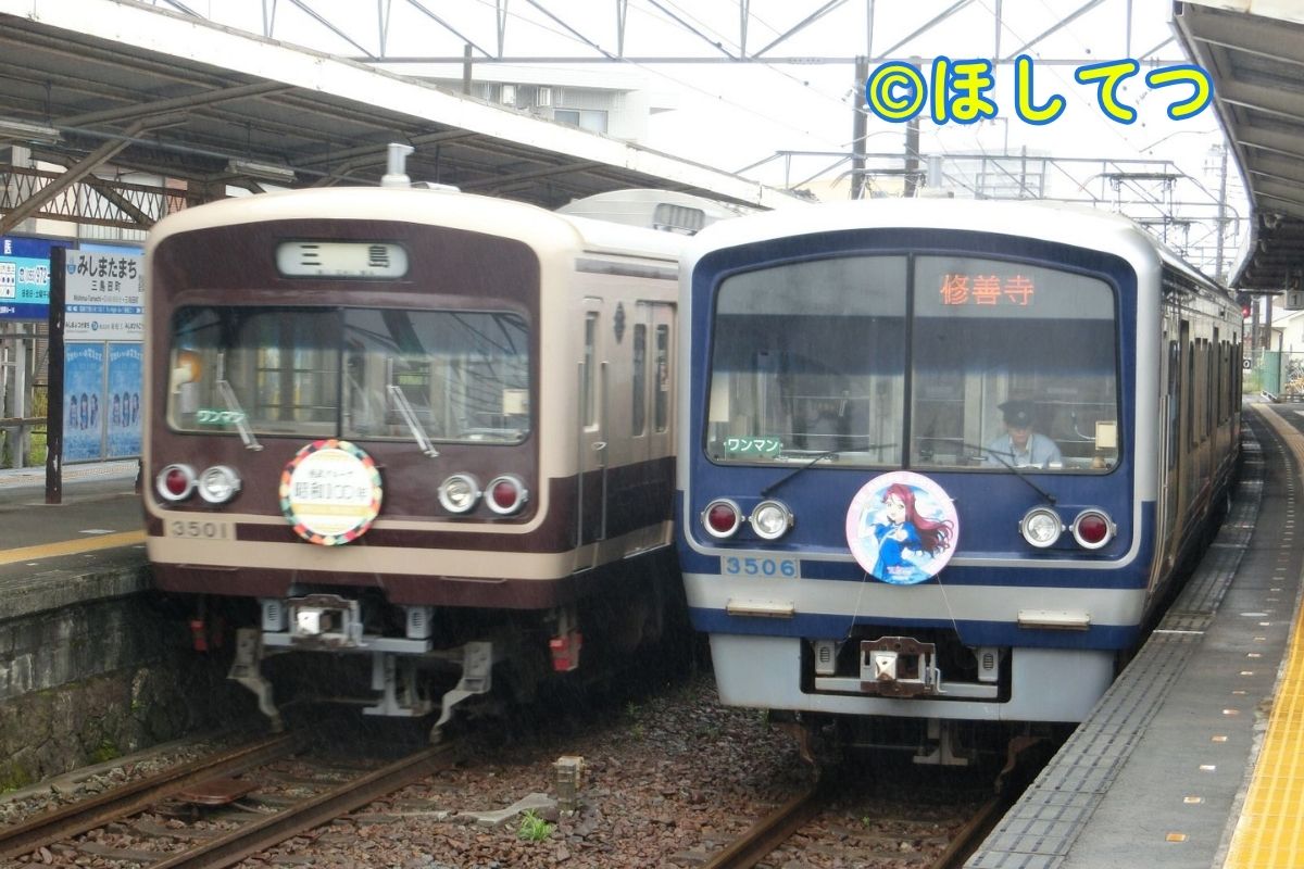 伊豆箱根鉄道駿豆線三島田町駅 HappyPartyTrainとレトロ塗装電車並び