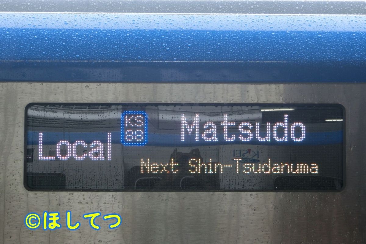 Keisei 3200 Series side destination board in English reading Local for Matsudo