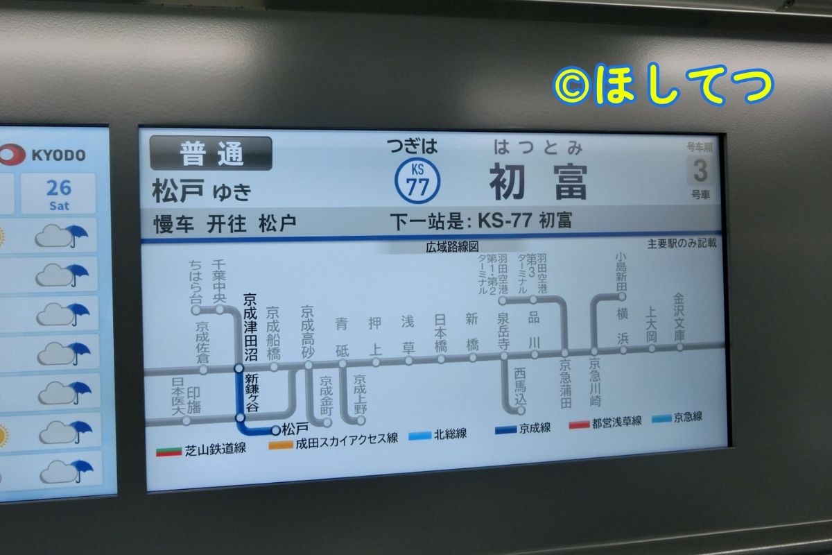 Keisei 3200 Series interior LCD information display