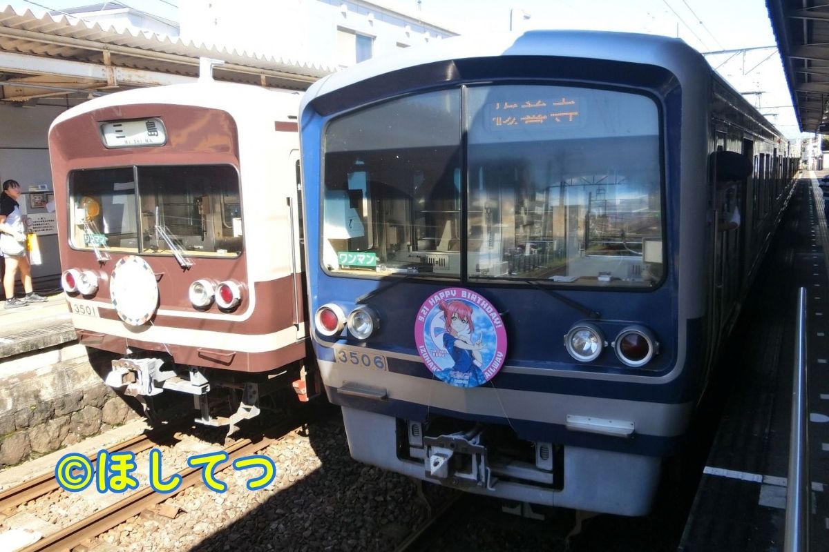 Izu Hakone 3000 Series Happy Party Train with Ruby Kurosawa birthday headmark alongside retro livery train at Daiba