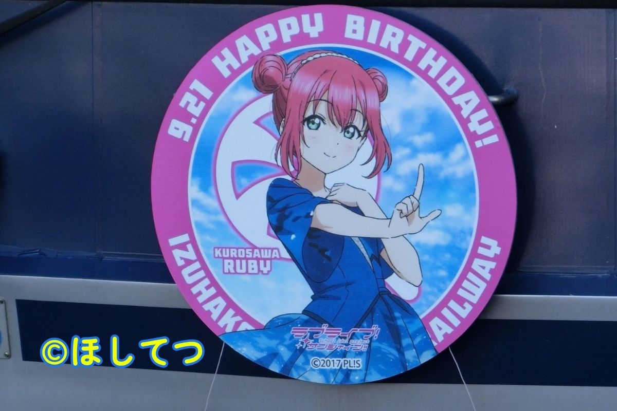 Ruby Kurosawa Birthday Headmark display at Mishima Station