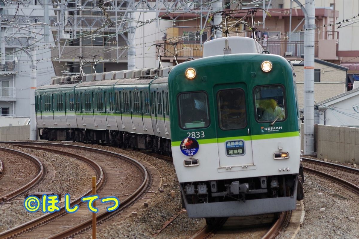京阪2600系30番台・京阪本線西三荘駅の写真