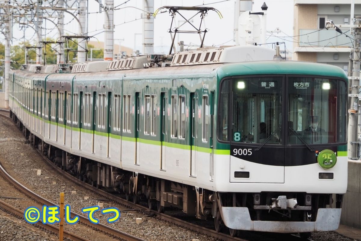 京阪9000系・京阪本線大和田駅の写真
