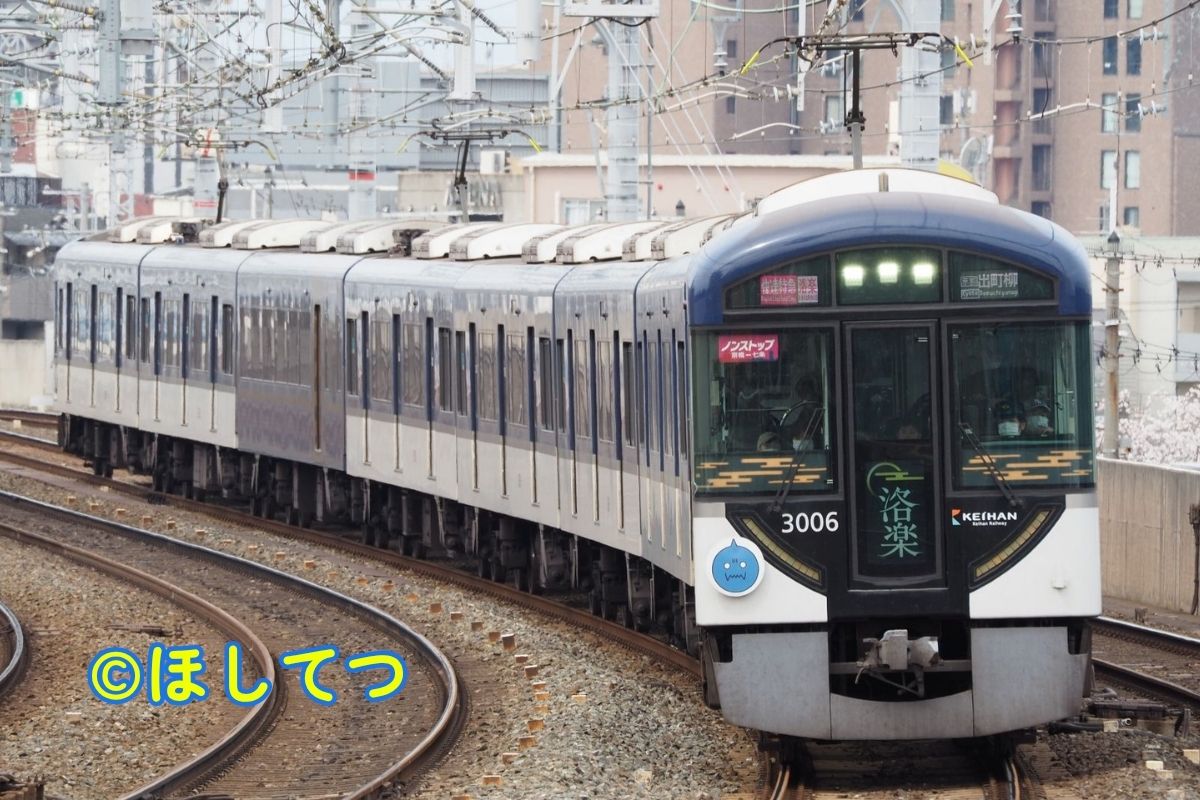 京阪本線西三荘駅の京阪3000系(Keihan Main Line Nishisanso Station Keihan 3000 series)