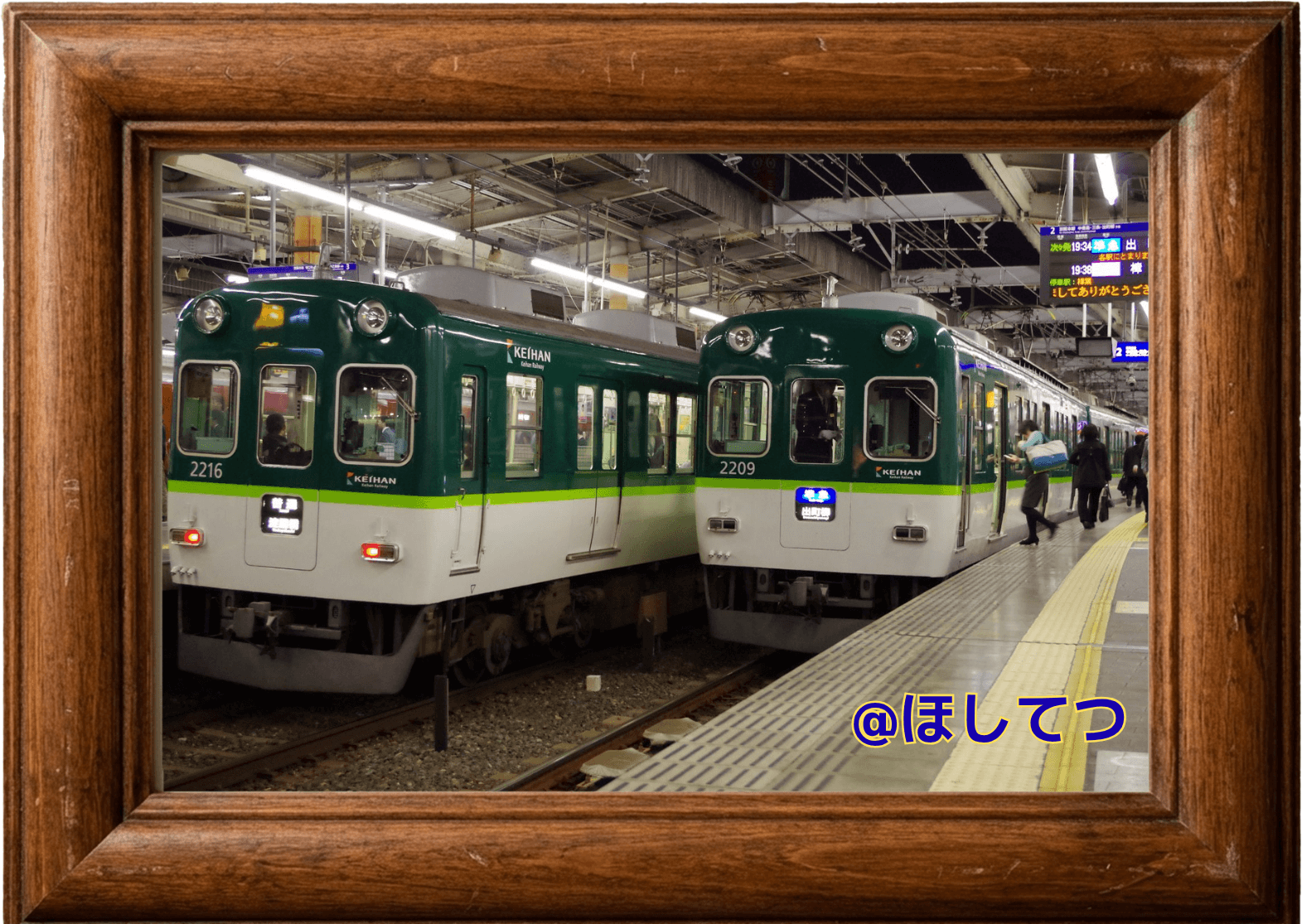 メモリーズ03-京阪2200系の並び