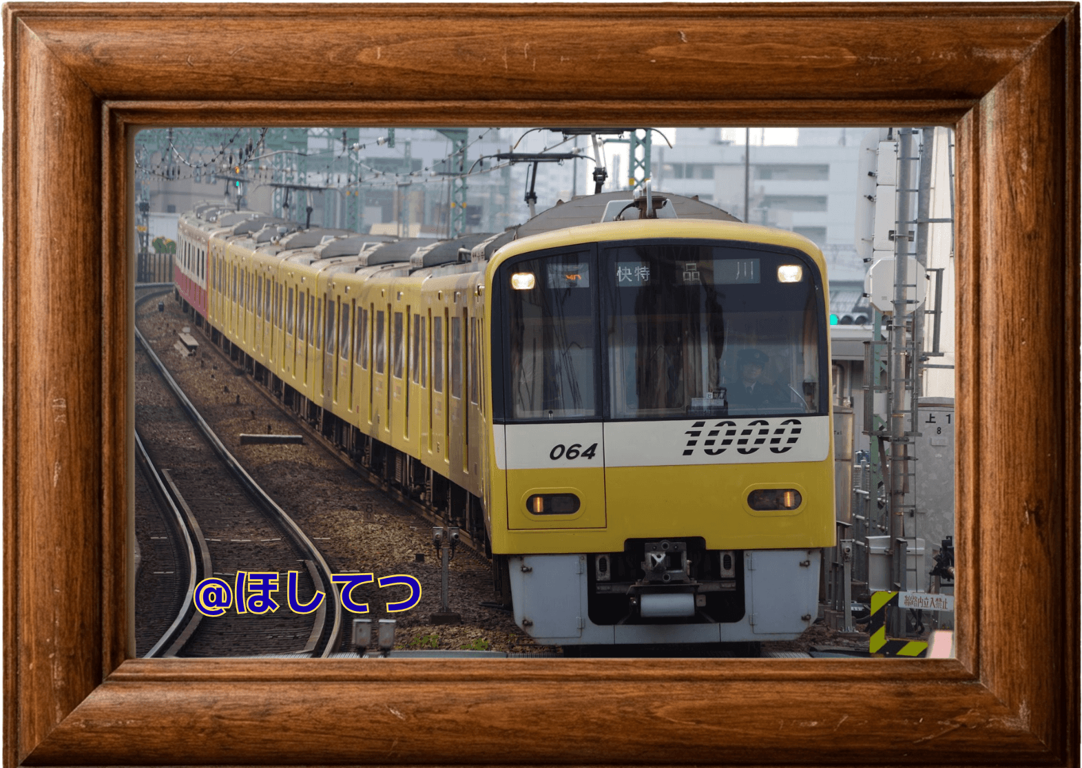メモリーズ04-京浜急行電鉄1000形Yellow Happy Train