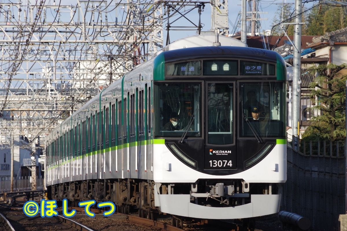 京阪電気鉄道13000系の鉄道写真
