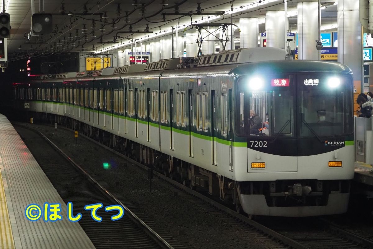 京阪電気鉄道7200系の鉄道写真
