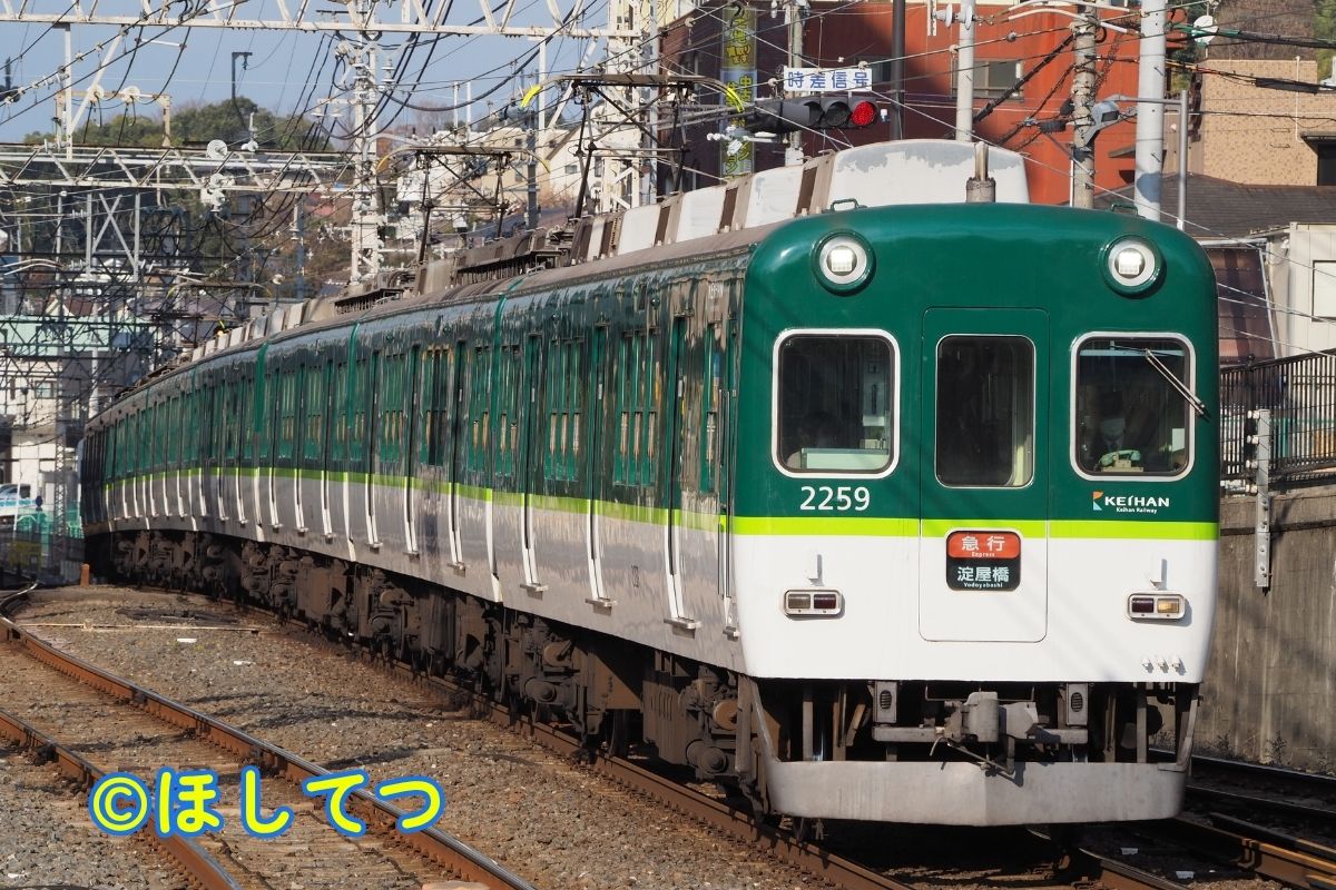京阪電気鉄道2200系の鉄道写真
