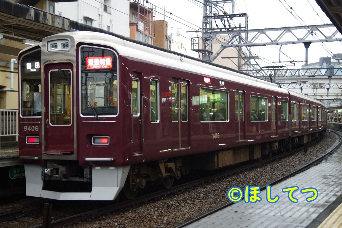 阪急電鉄9300系の鉄道写真