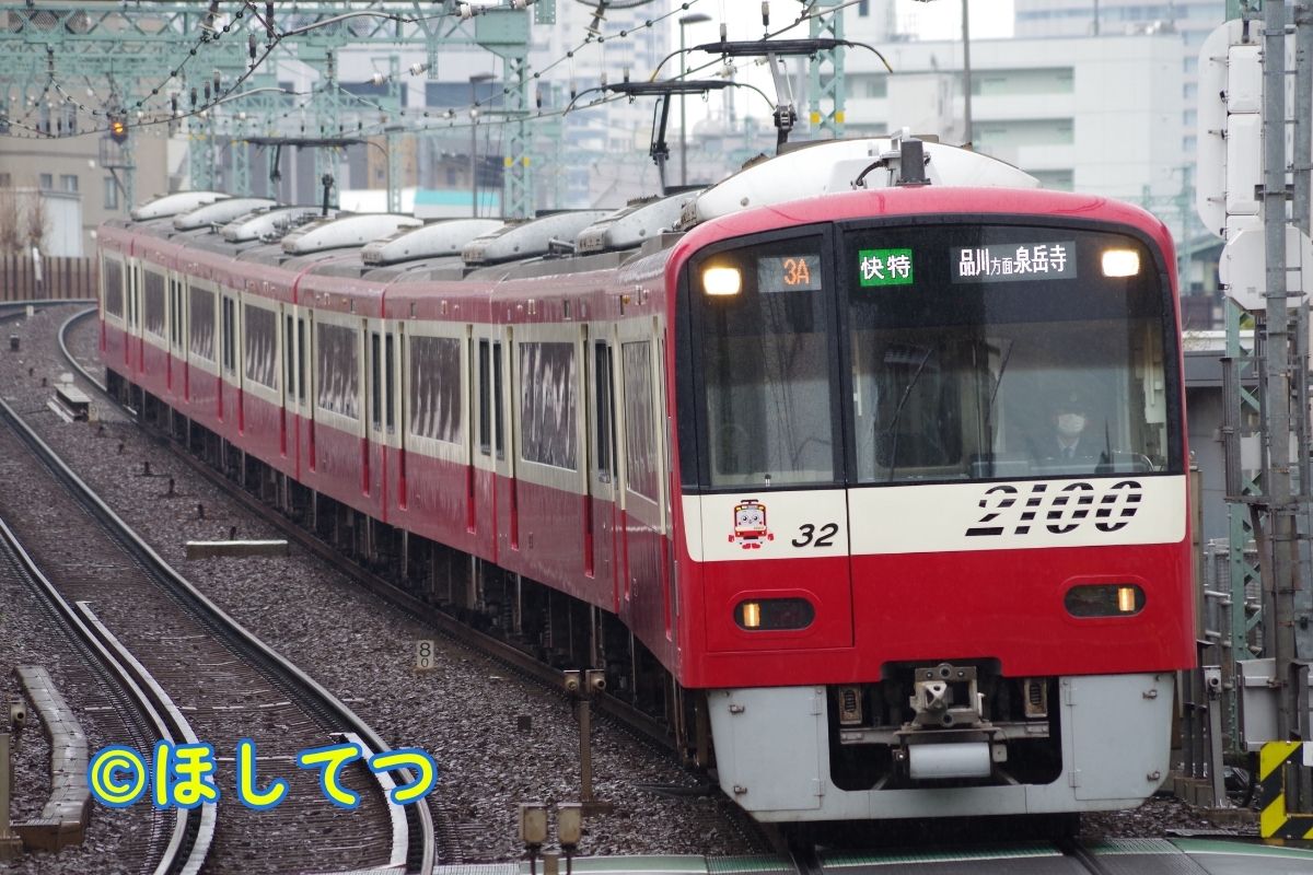 京浜急行電鉄2100形の鉄道写真