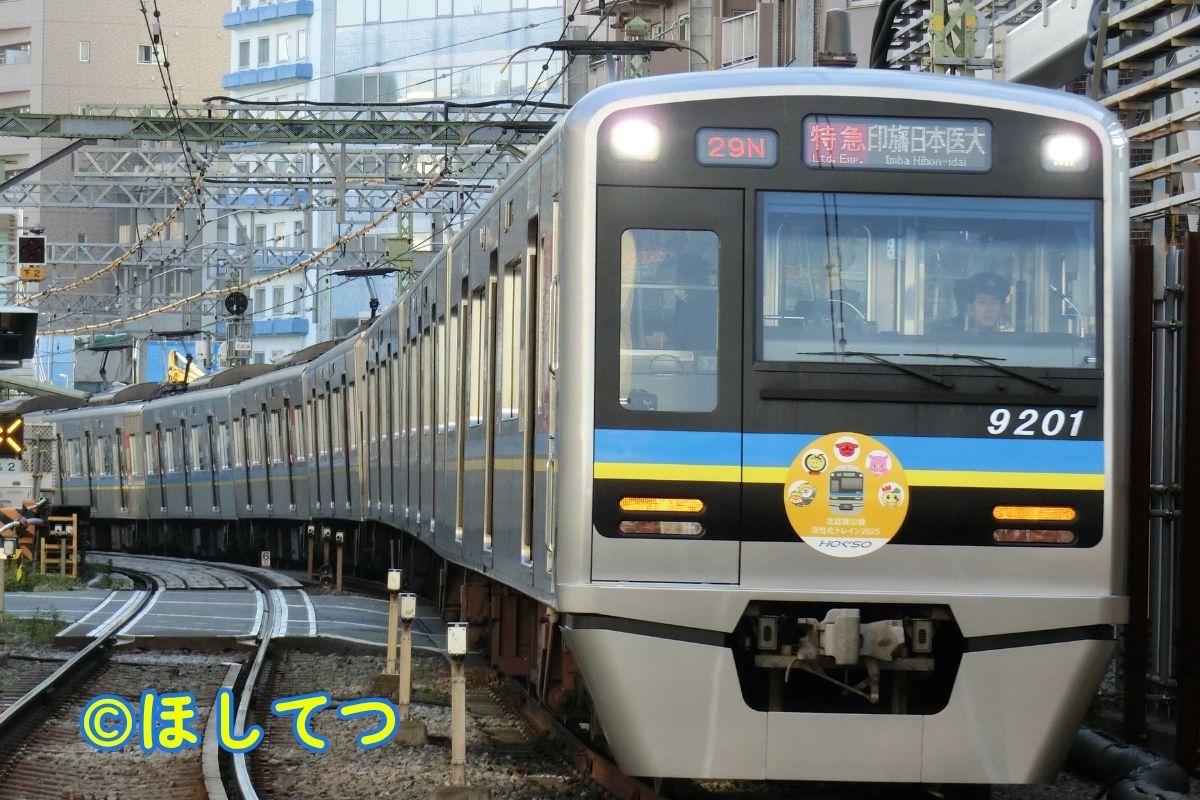 北総鉄道9200形の鉄道写真