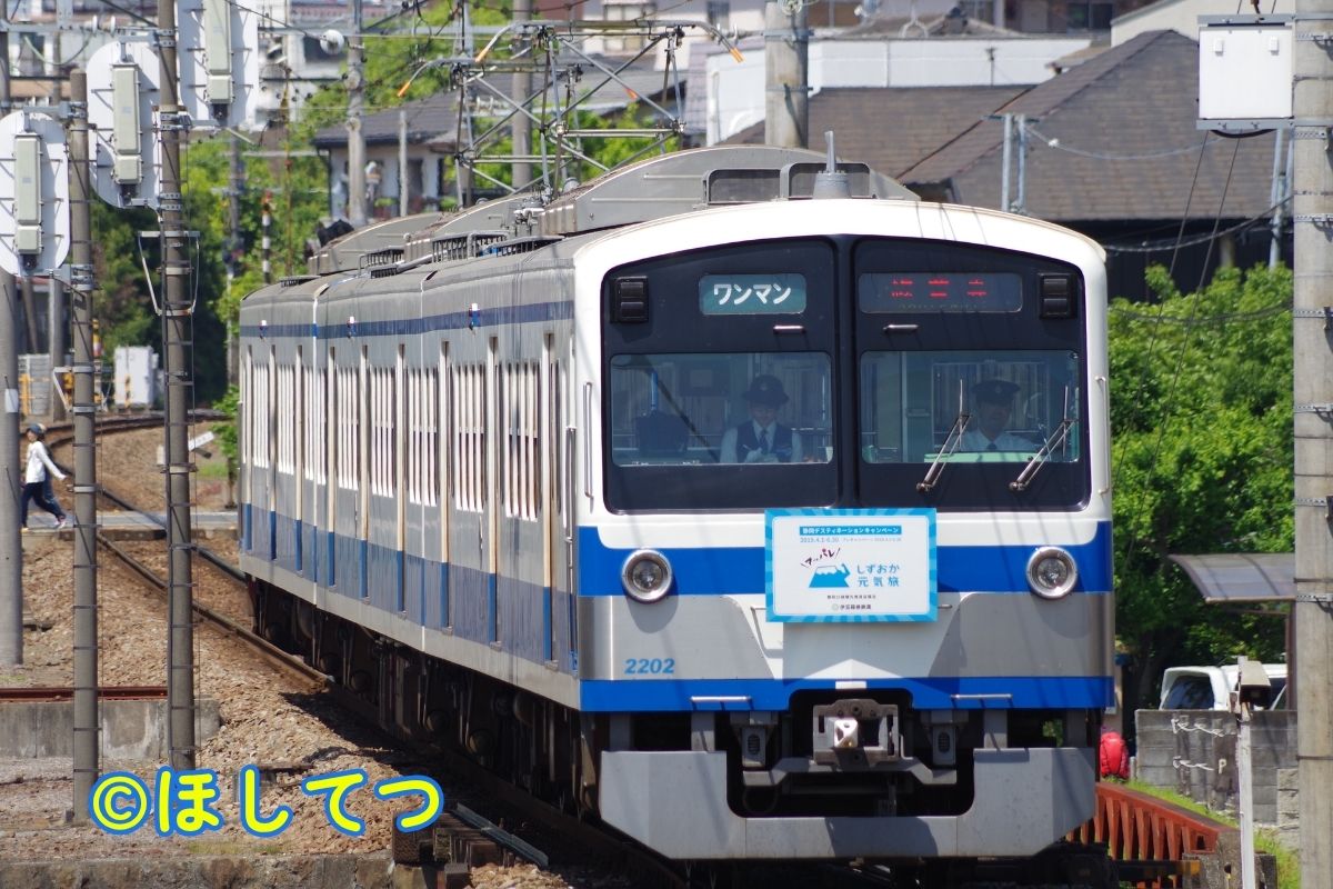 伊豆箱根鉄道1300系の鉄道写真