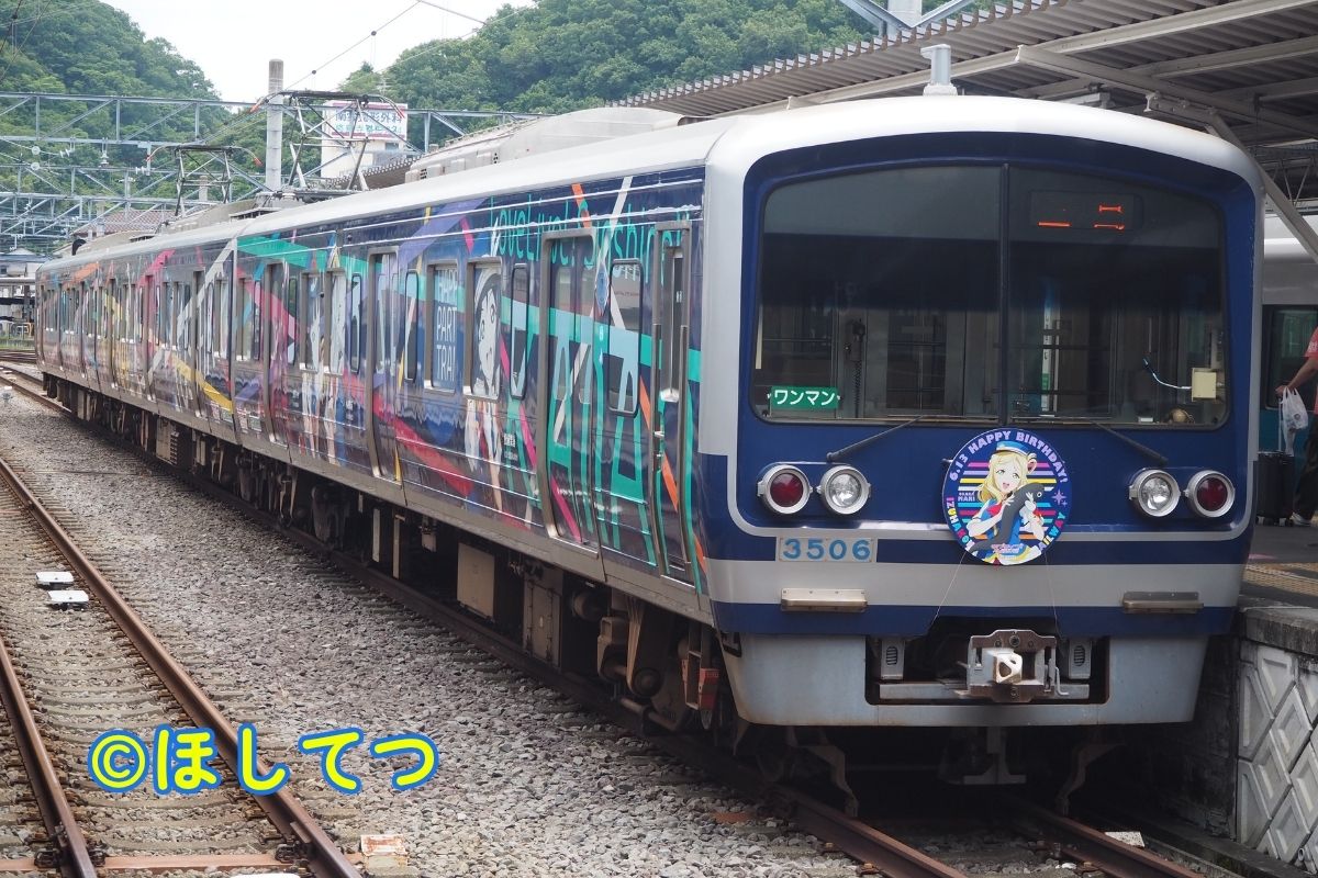 伊豆箱根鉄道3000系Happy Party Trainの鉄道写真