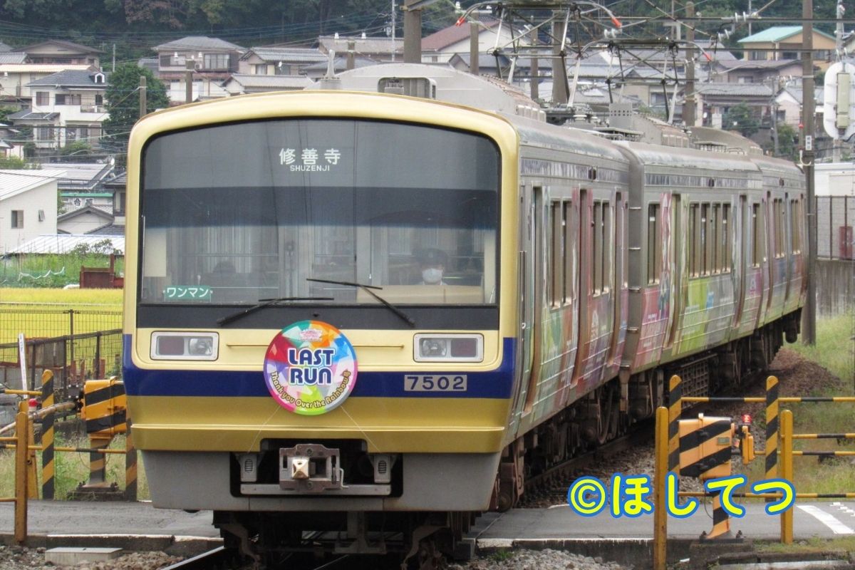 伊豆箱根鉄道7000系Over The Rainbow号の鉄道写真