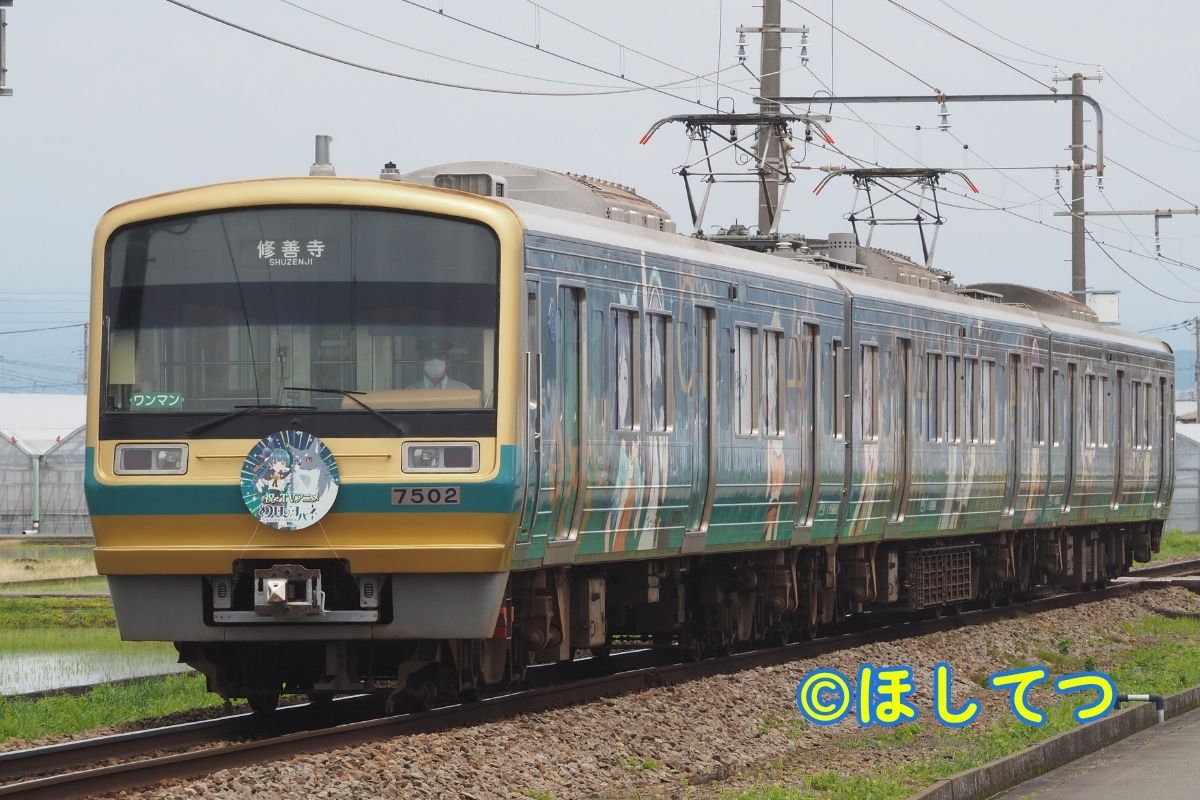 伊豆箱根鉄道7000系<br class=