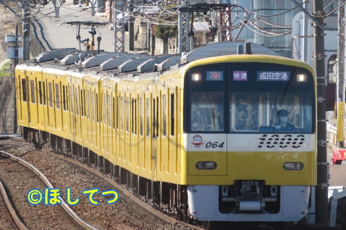 京浜急行電鉄新1000形Yellow Happy Trainの鉄道写真