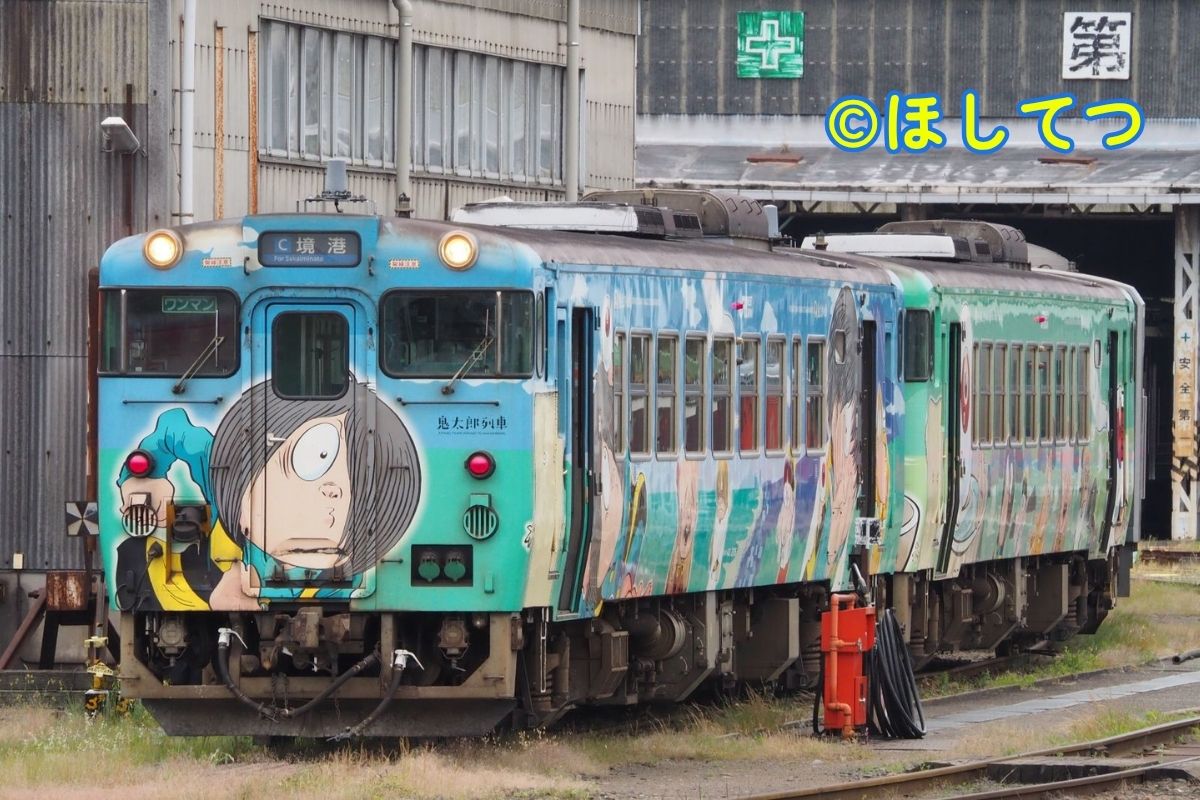 JR西日本キハ40形(鬼太郎ラッピング)の鉄道写真