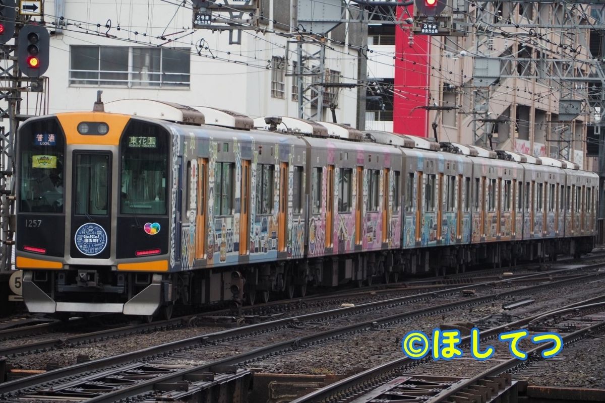 阪神電気鉄道1000系<br>GoGo灘五郷ラッピングの鉄道写真
