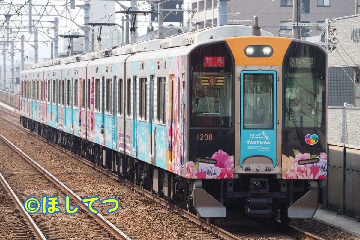 阪神電気鉄道1000系台湾ラッピングの鉄道写真