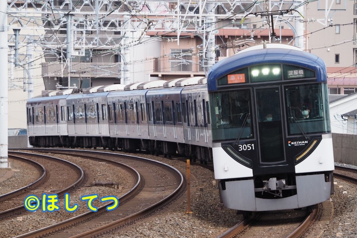 京阪電気鉄道3000系(2代目)の鉄道写真