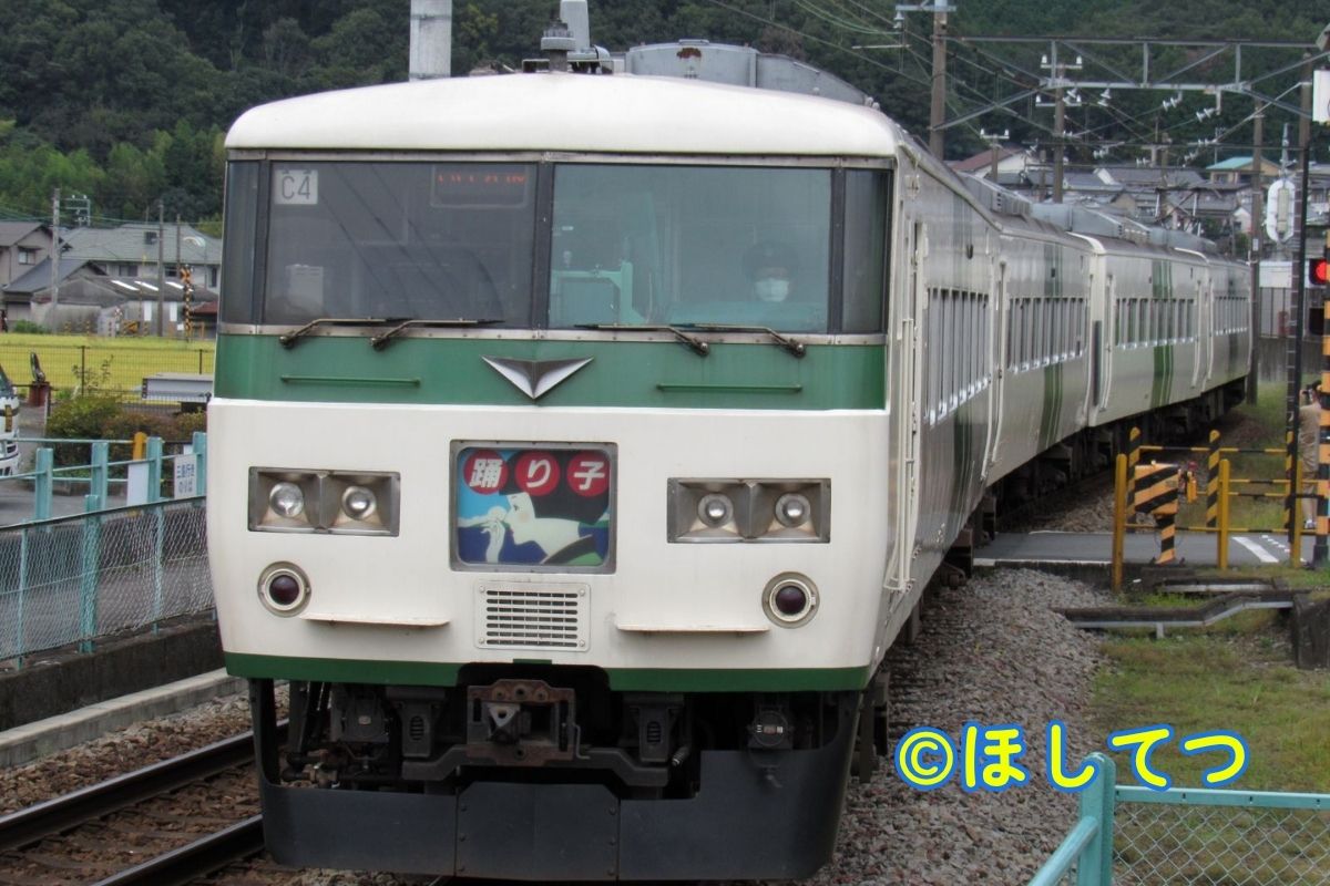 日本国有鉄道185系ストライプ色の鉄道写真
