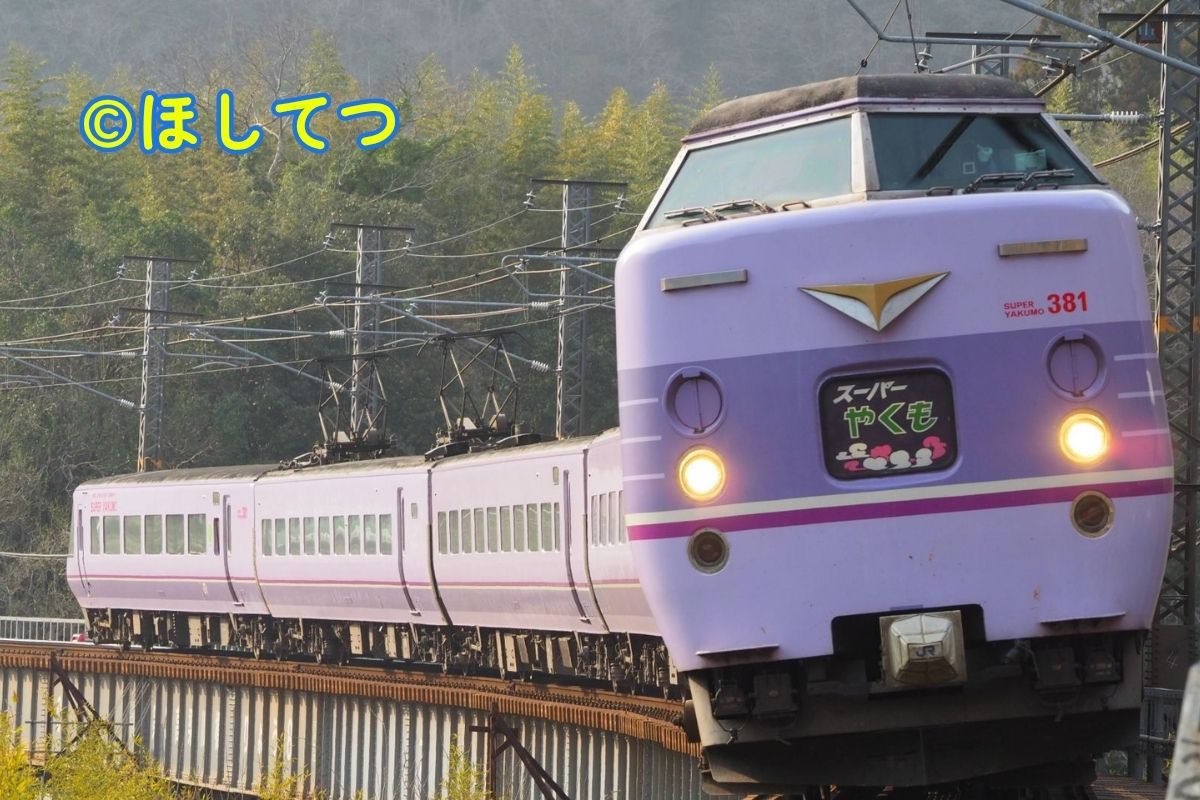 ほしてつの鉄道写真ミュージアム | JR西日本381系スーパーやくも