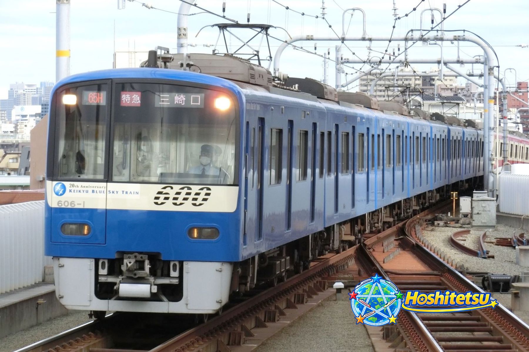 京浜急行電鉄600形KEIKYU BLUE SKY TRAINの鉄道写真