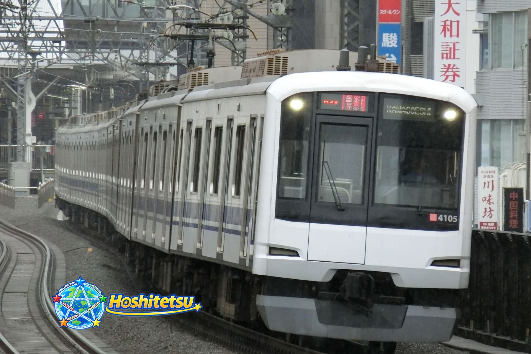 東急電鉄5050系4000番台東海道新幹線ラッピングの画像